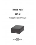 Инструкция Music Hall pa1.2